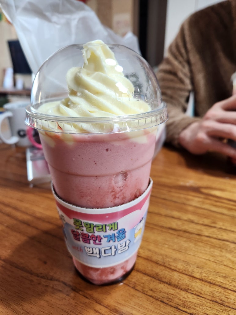 빽다방전주송천 이미지