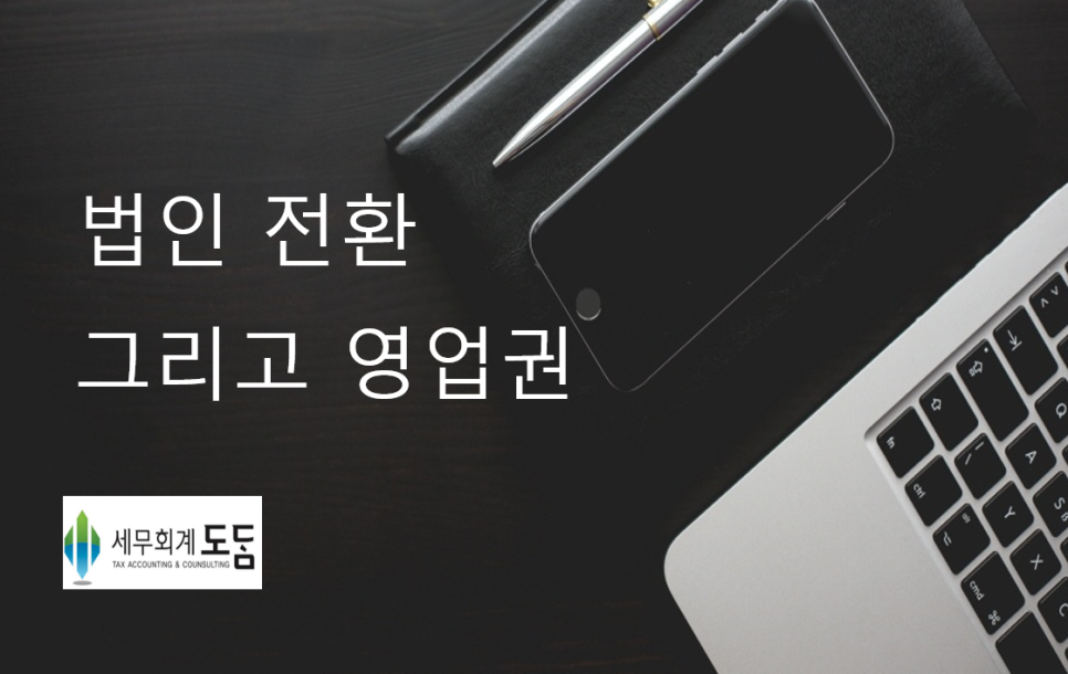 도담회계법인 이미지