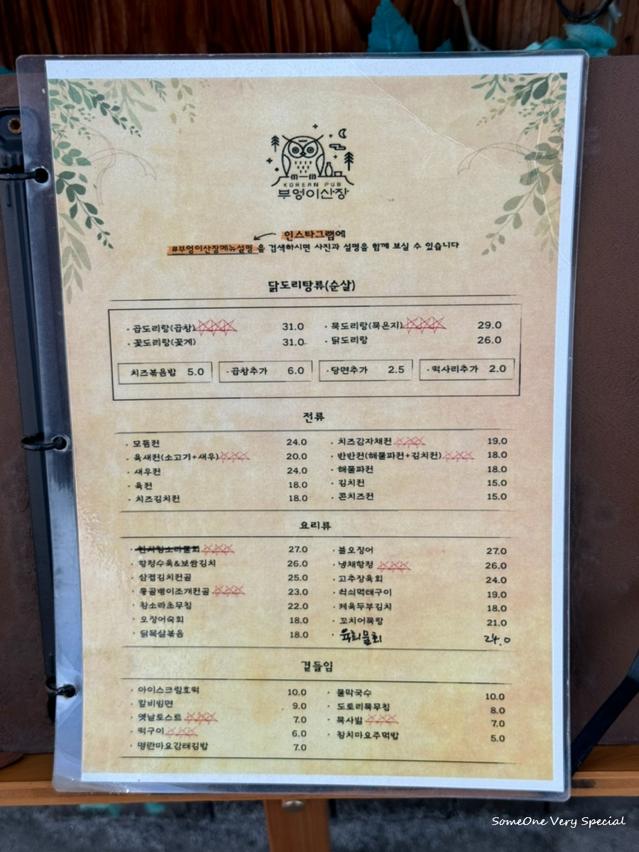 달빛맥주 이미지