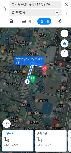 순아네 이미지