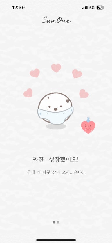슈가노래연습장 이미지