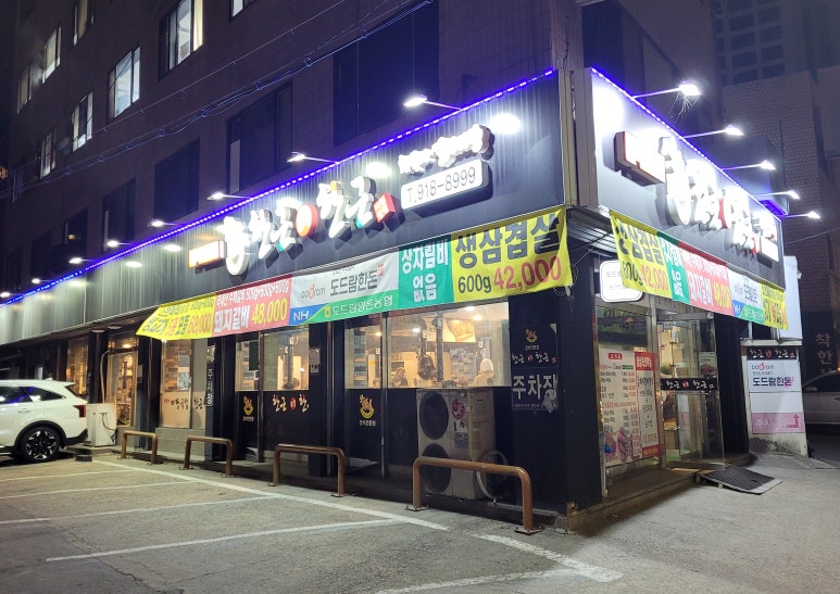 한근더한근 이미지