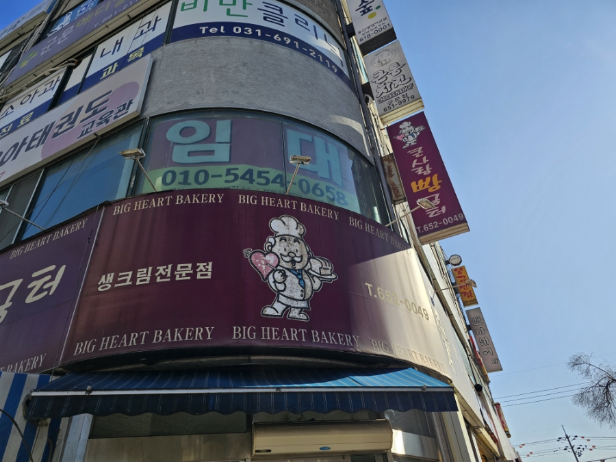 큰사랑빵굼터 이미지