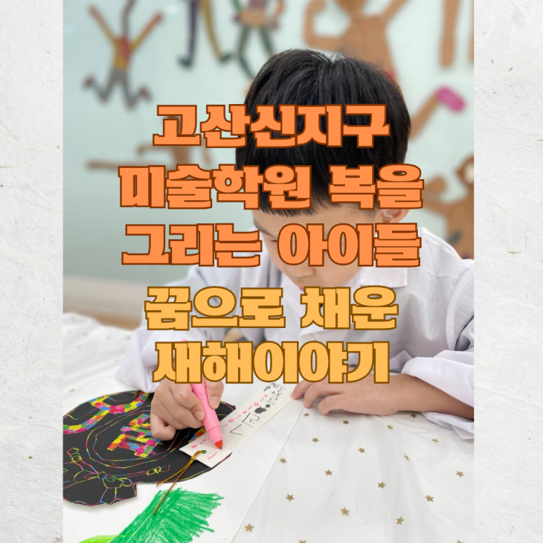 신지미술 이미지