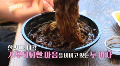 짜장세상 이미지