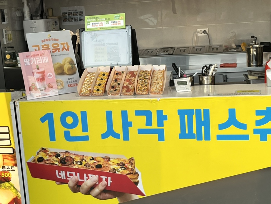 네모나피자 이미지