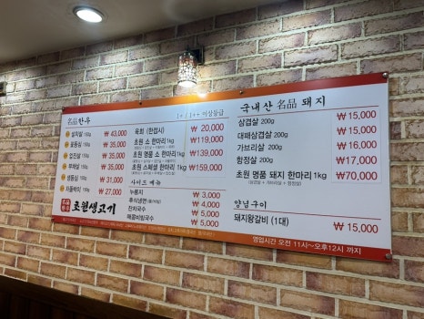 초원생고기 이미지