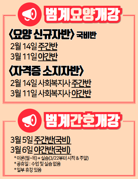 범계요양보호사교육원 이미지