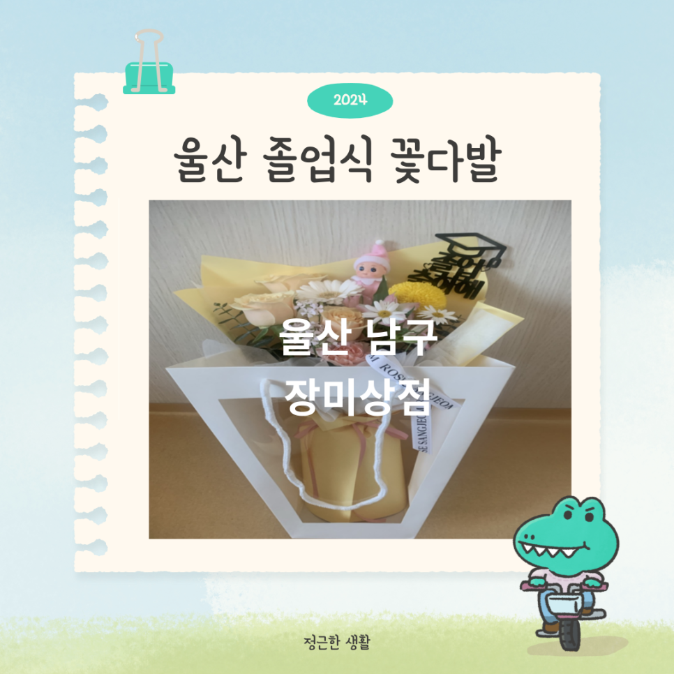 장미상점 이미지