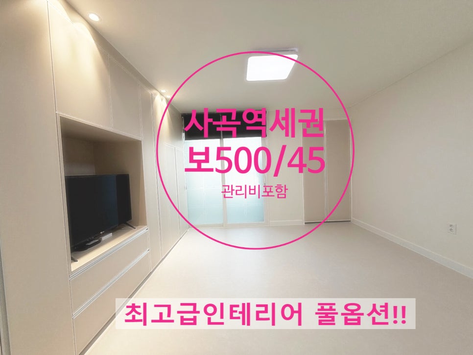 사곡가스 이미지