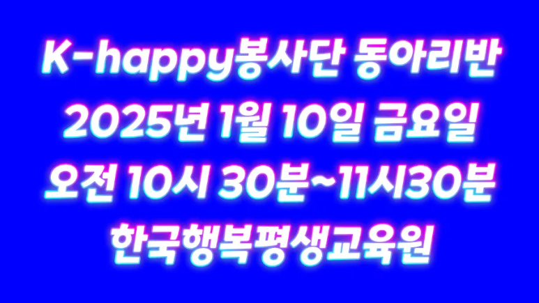 한국행복평생교육원 이미지