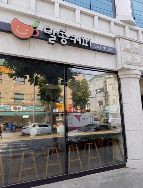 달콩커피 이미지