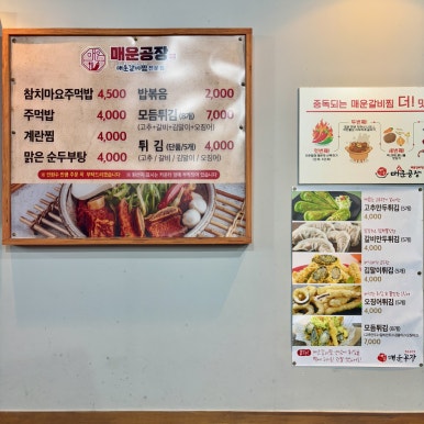 맵돼지 매운갈비찜 이미지