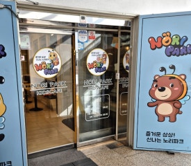 노리파크 분당야탑점 이미지