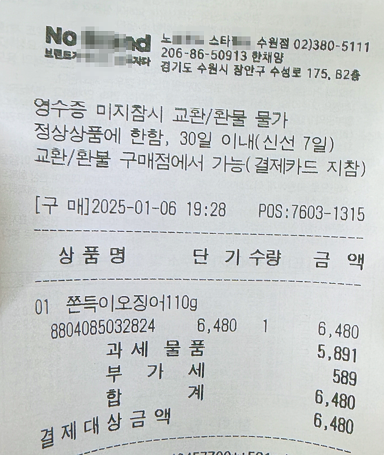 노브랜드 스타필드수원점 이미지