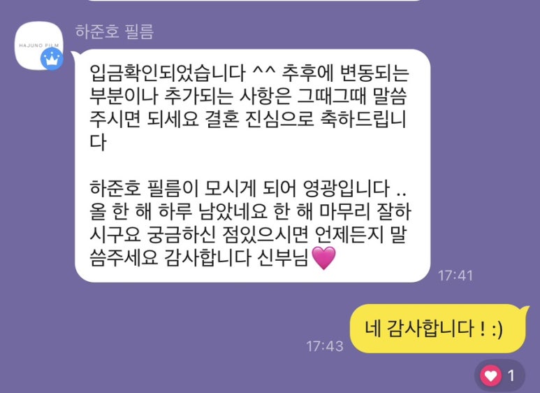 김진스냅앤스튜디오 이미지
