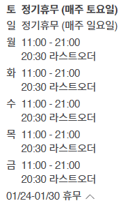 돈까스린 이미지