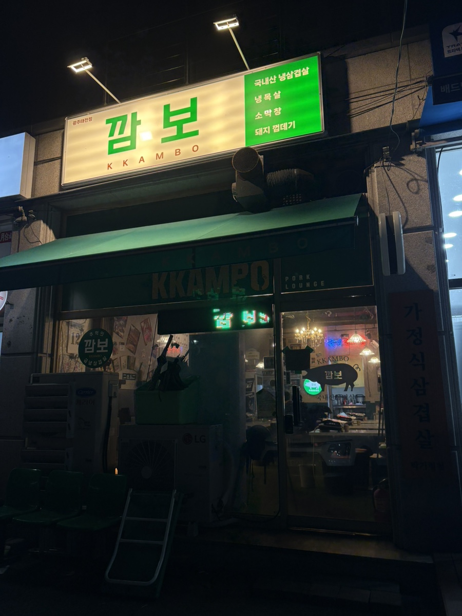 요거프레소 태전점 이미지