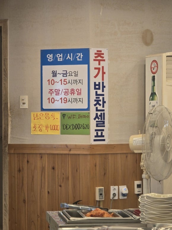 마전추어탕 이미지