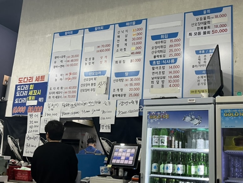 매일매일횟집 이미지