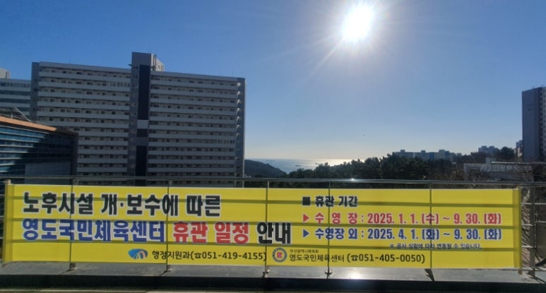 영도국민체육센터 이미지