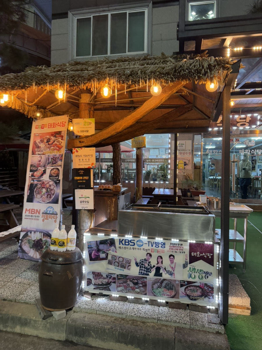 태화식당 이미지
