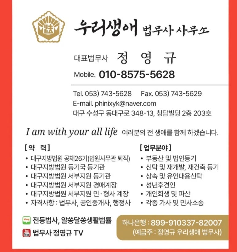 청담법무사사무소 이미지