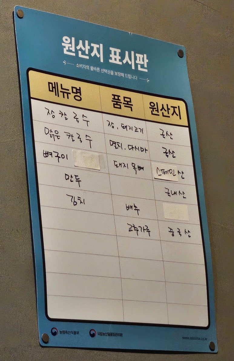하와이장칼국수&뼈구이 이미지