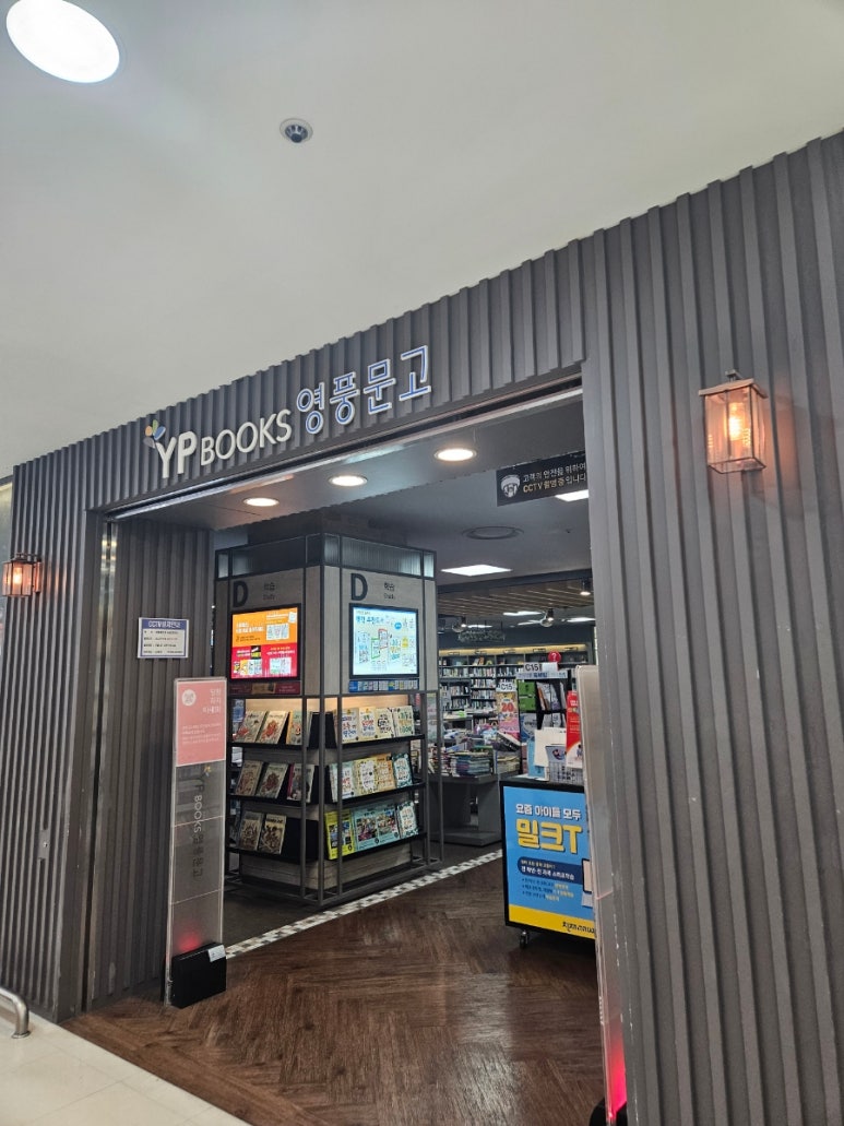 영풍마트 이미지
