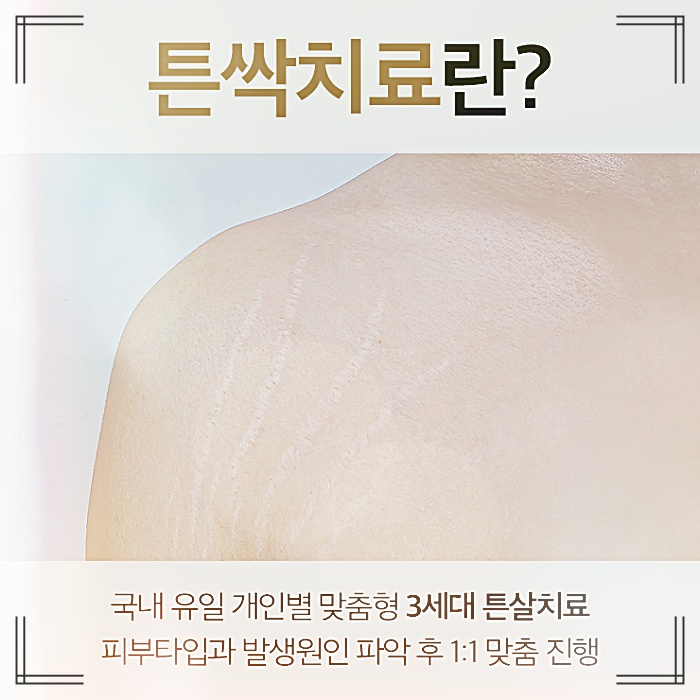 세진피부과의원 이미지