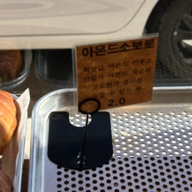 빵잘굽는집 이미지