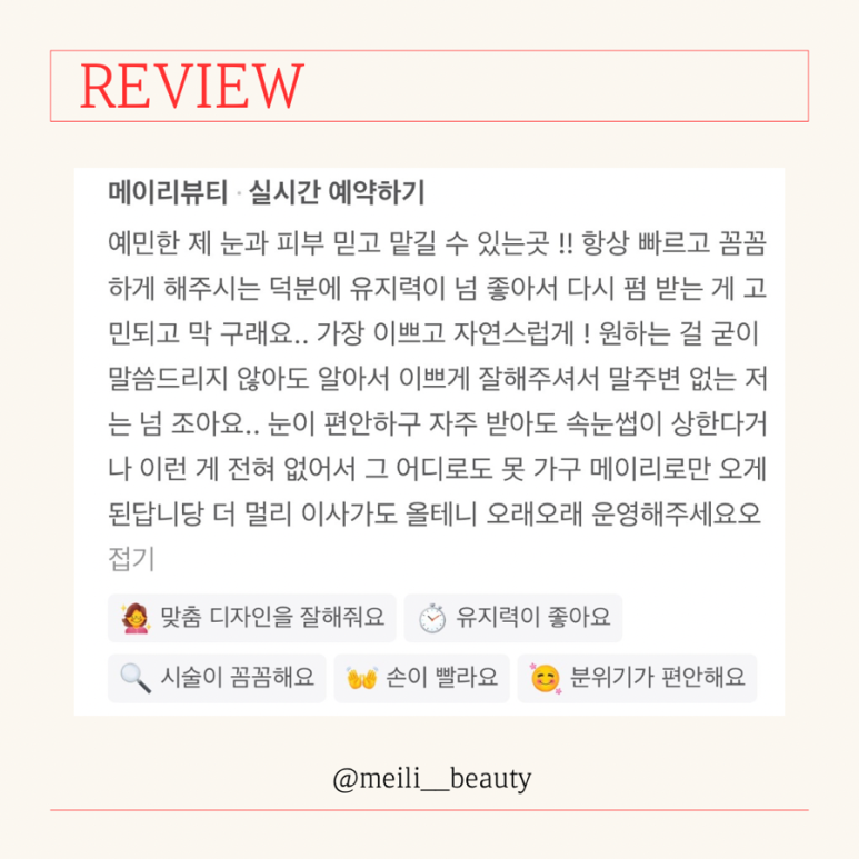 메이리뷰티 이미지