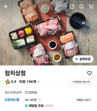 참치상점 이미지