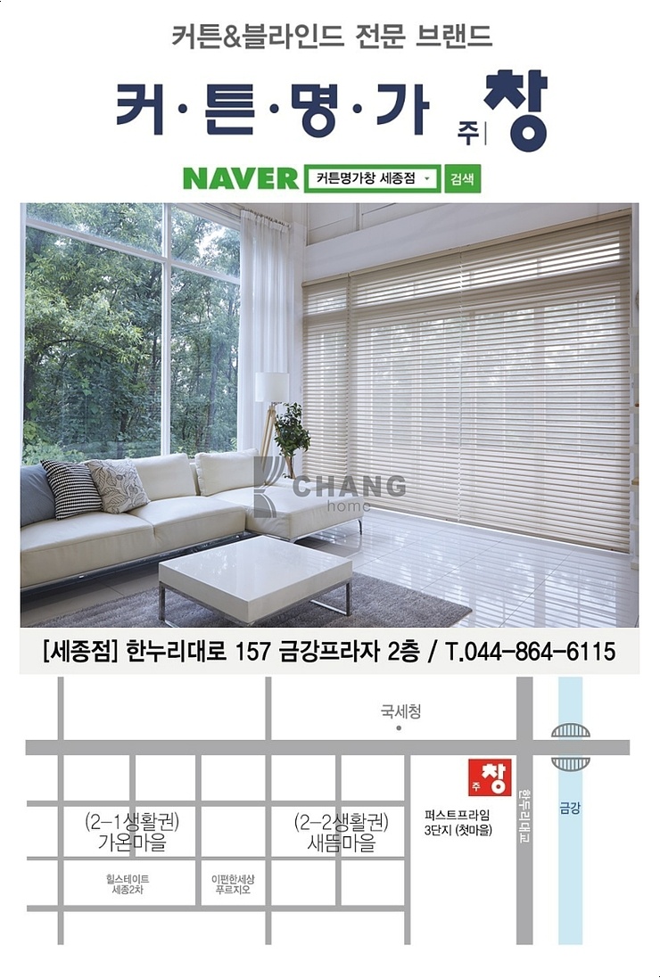 커튼명가창천안 이미지