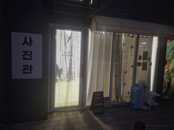 신디스튜디오 이미지