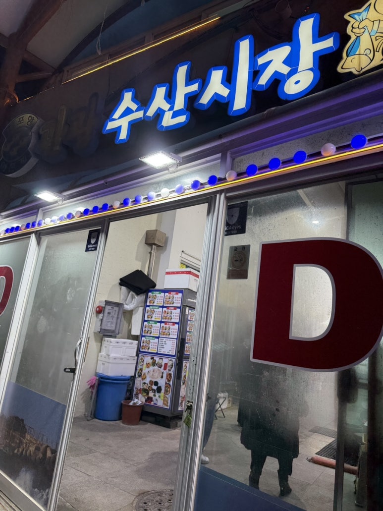 해덕수산 이미지