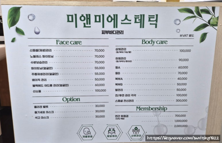 미앤미에스테틱 이미지