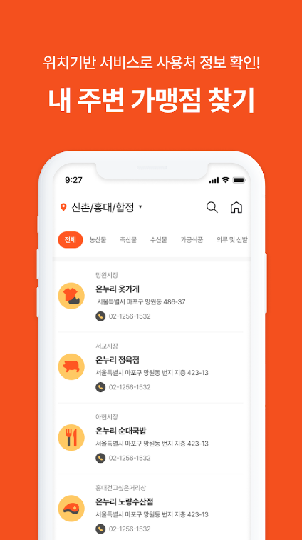 온누리라이프 이미지