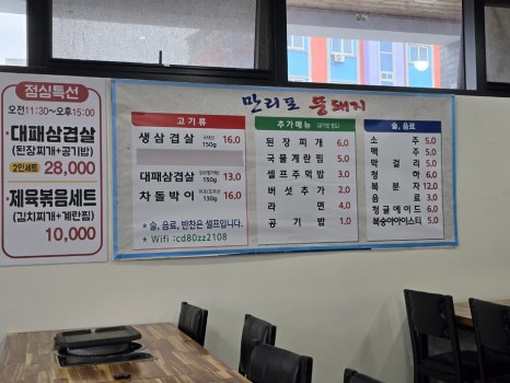 만리포뚱돼지 이미지