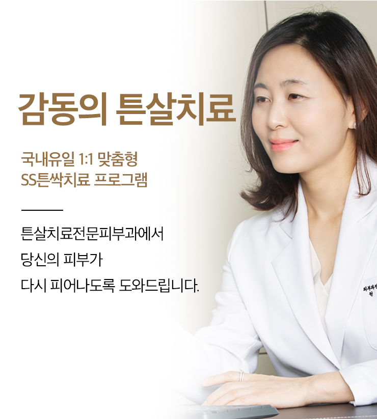 세진피부과의원 이미지
