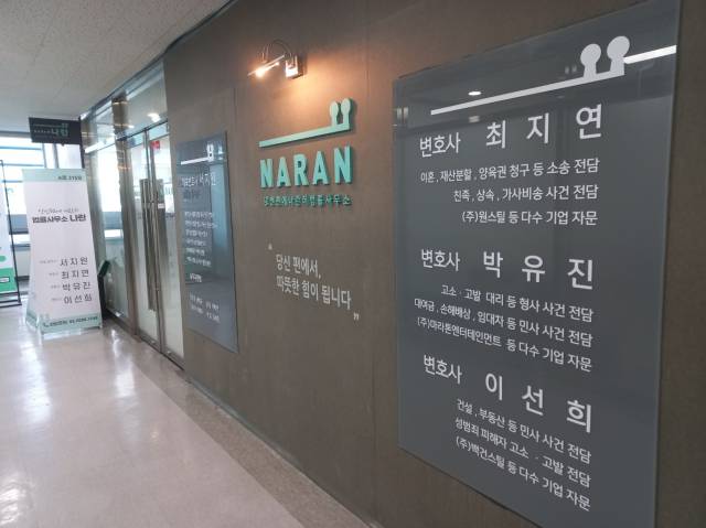 법무법인대해 이미지