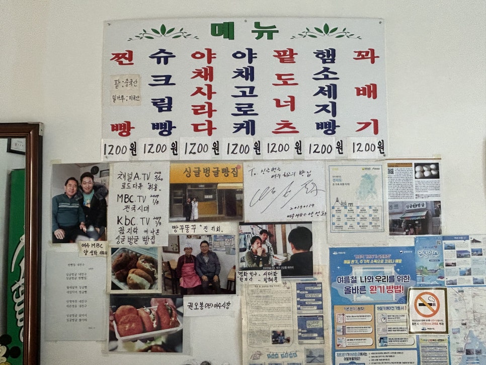 싱글벙글빵집 이미지