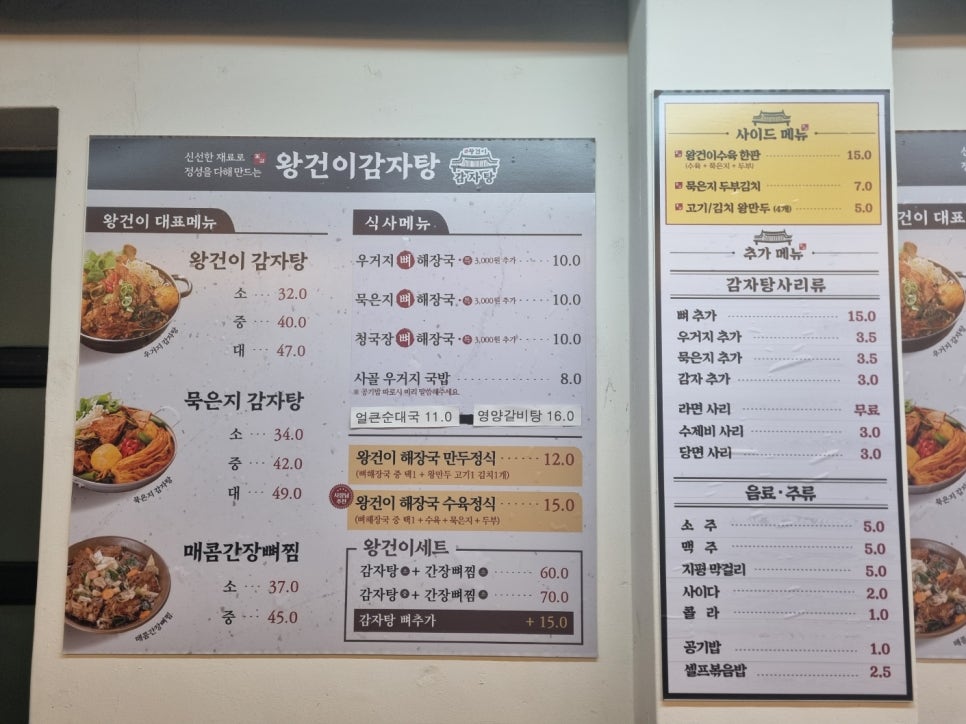왕건순대국 이미지