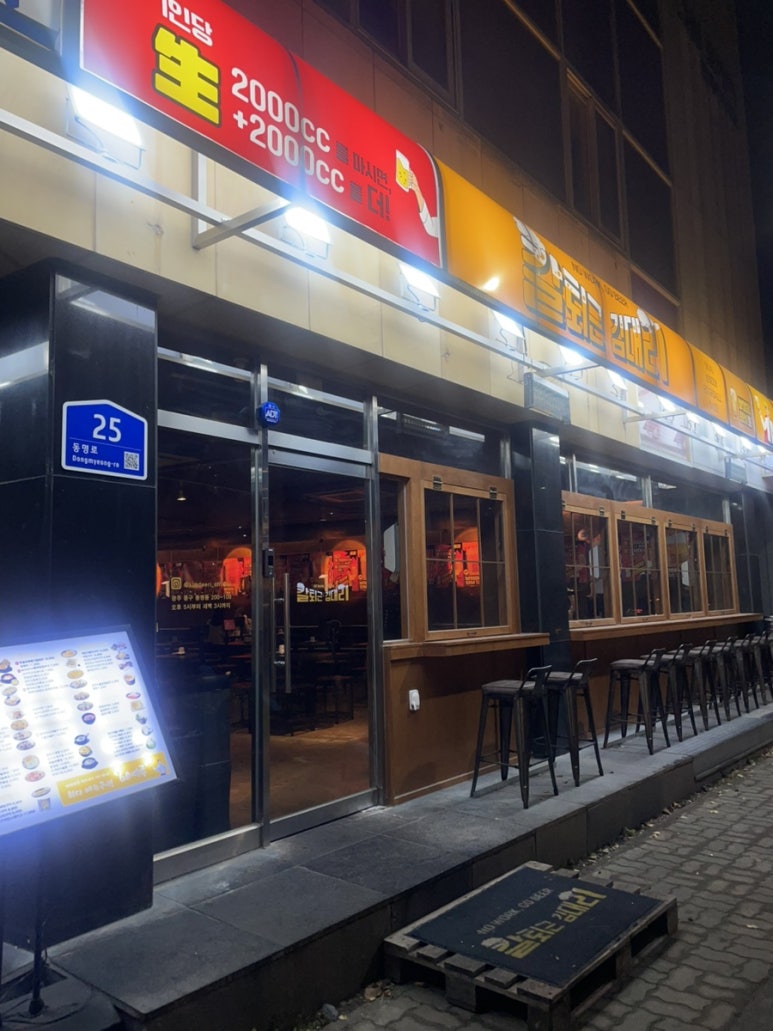 칼퇴근 김대리 광주동명점 이미지