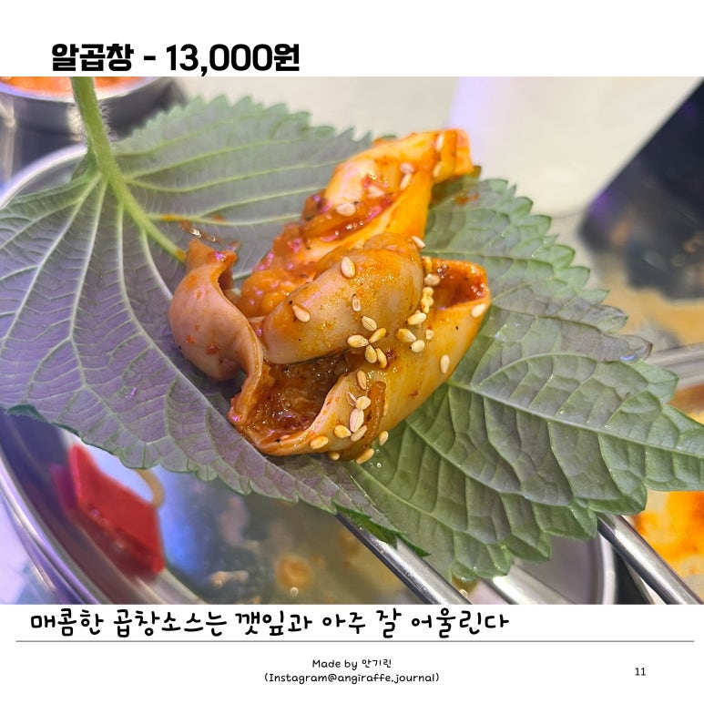 또깡이 곱창 이미지