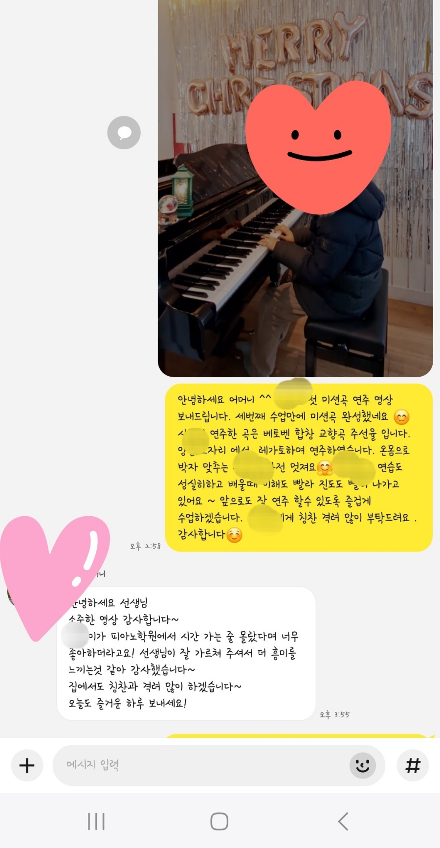 온유음악학원 이미지
