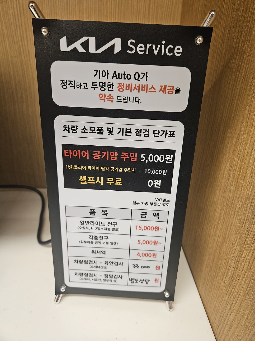 중앙자동차정비공업사 이미지