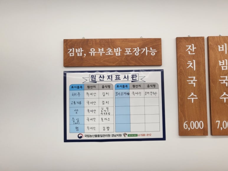 도림국수 이미지