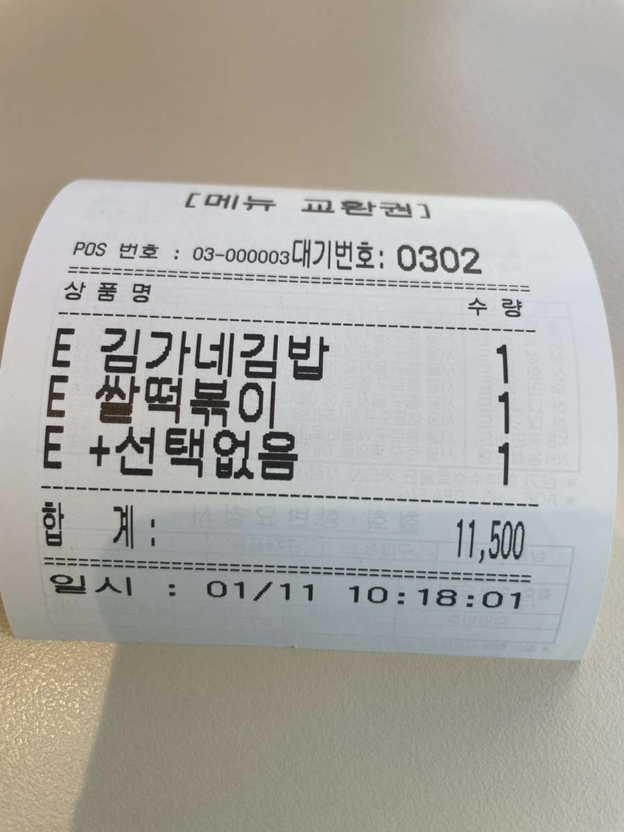김가네 강남자곡점 이미지