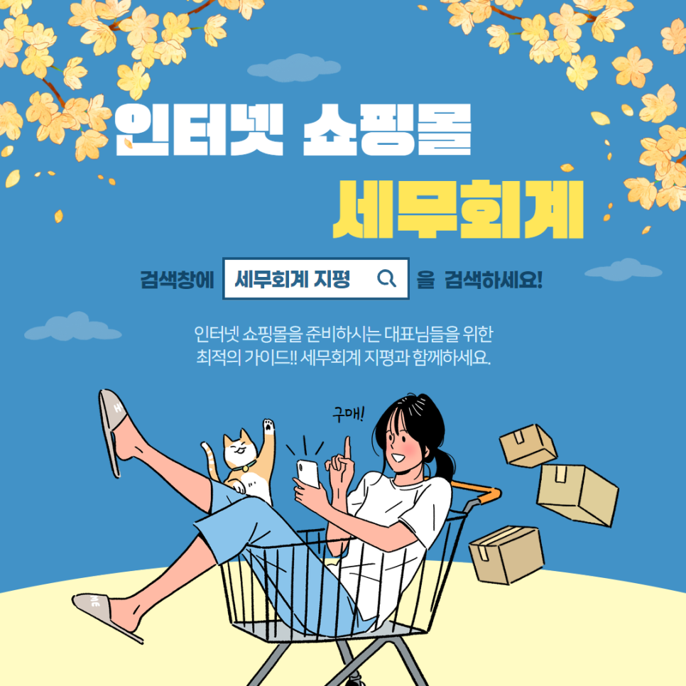 세무회계지평 이미지